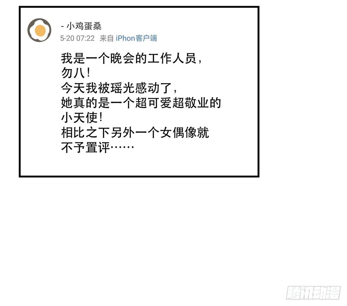 吸粉时间！-第83话