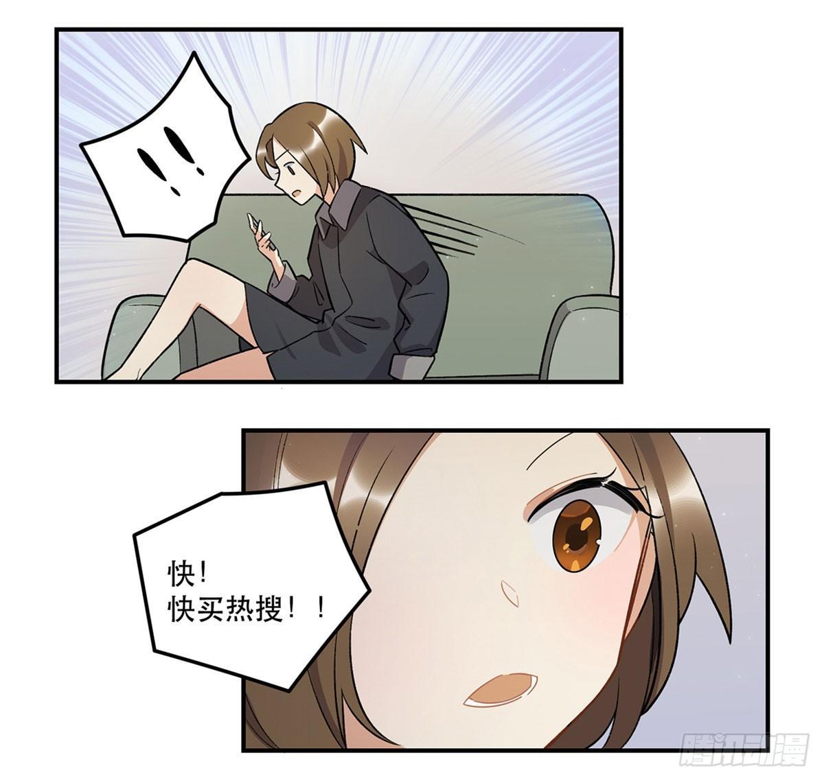 吸粉时间！-第83话