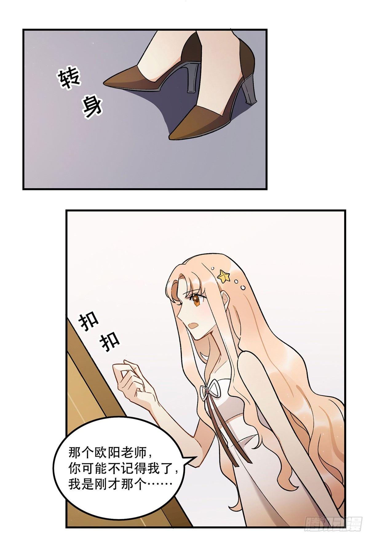 吸粉时间！-第83话