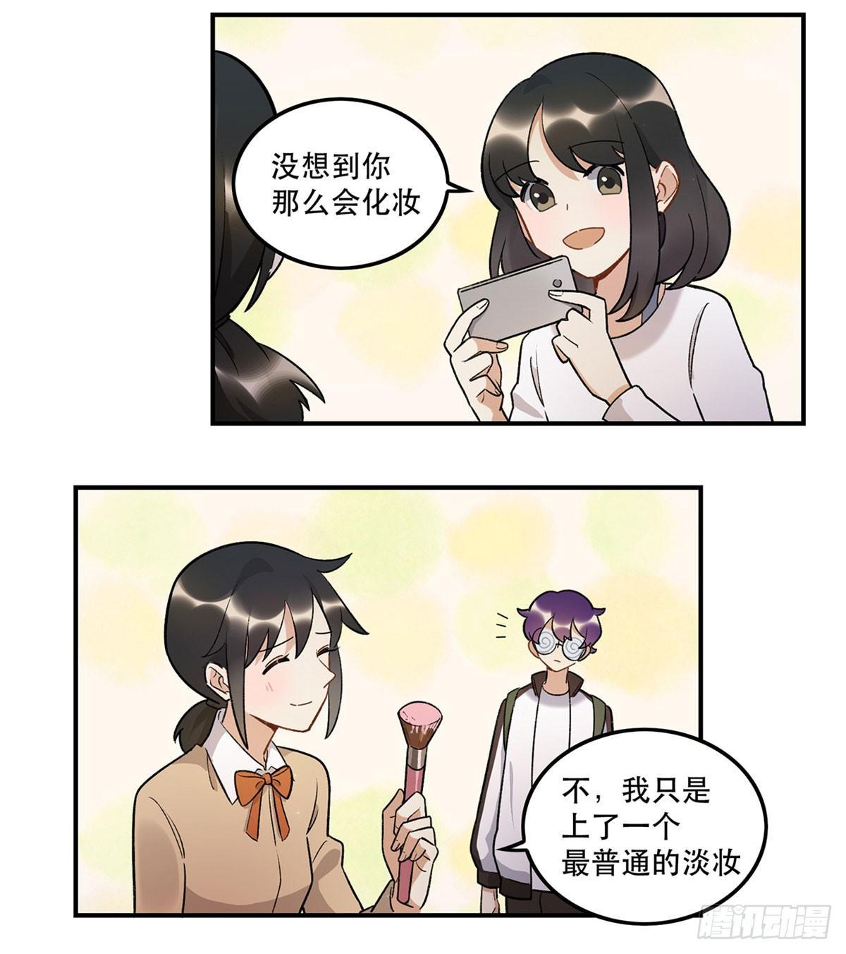 吸粉时间！-第83话