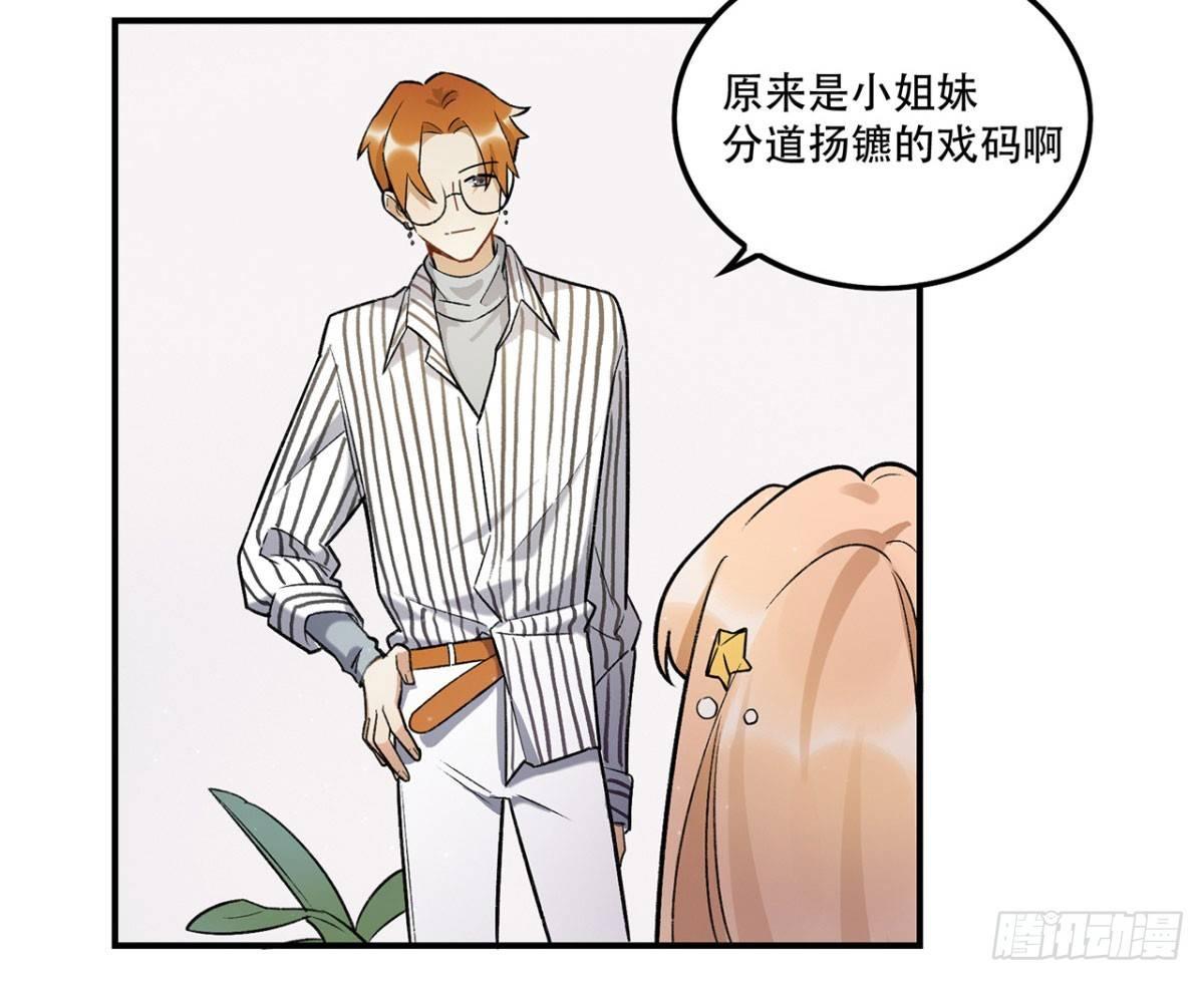 吸粉时间！-第83话