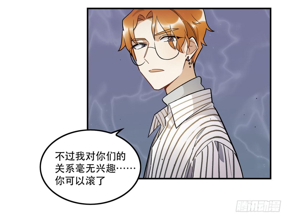 吸粉时间！-第83话