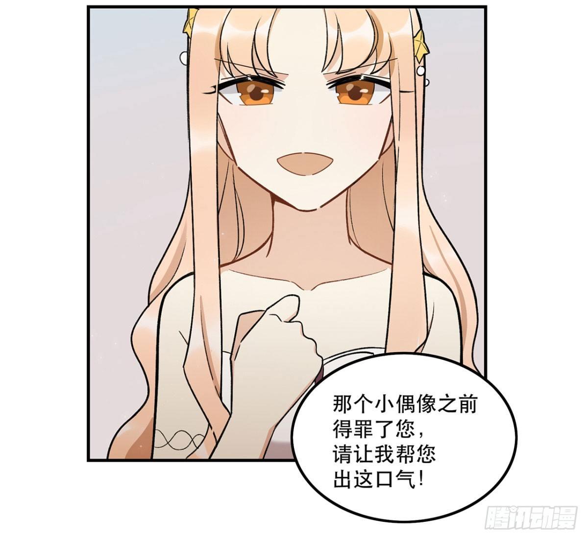 吸粉时间！-第83话