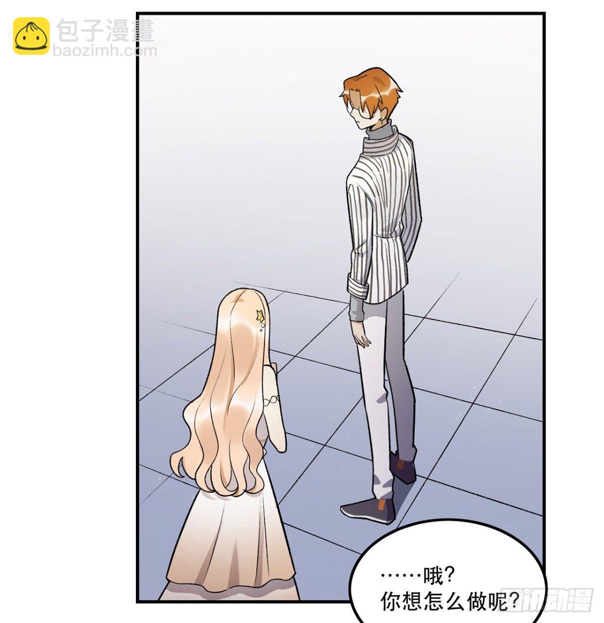 吸粉时间！-第83话