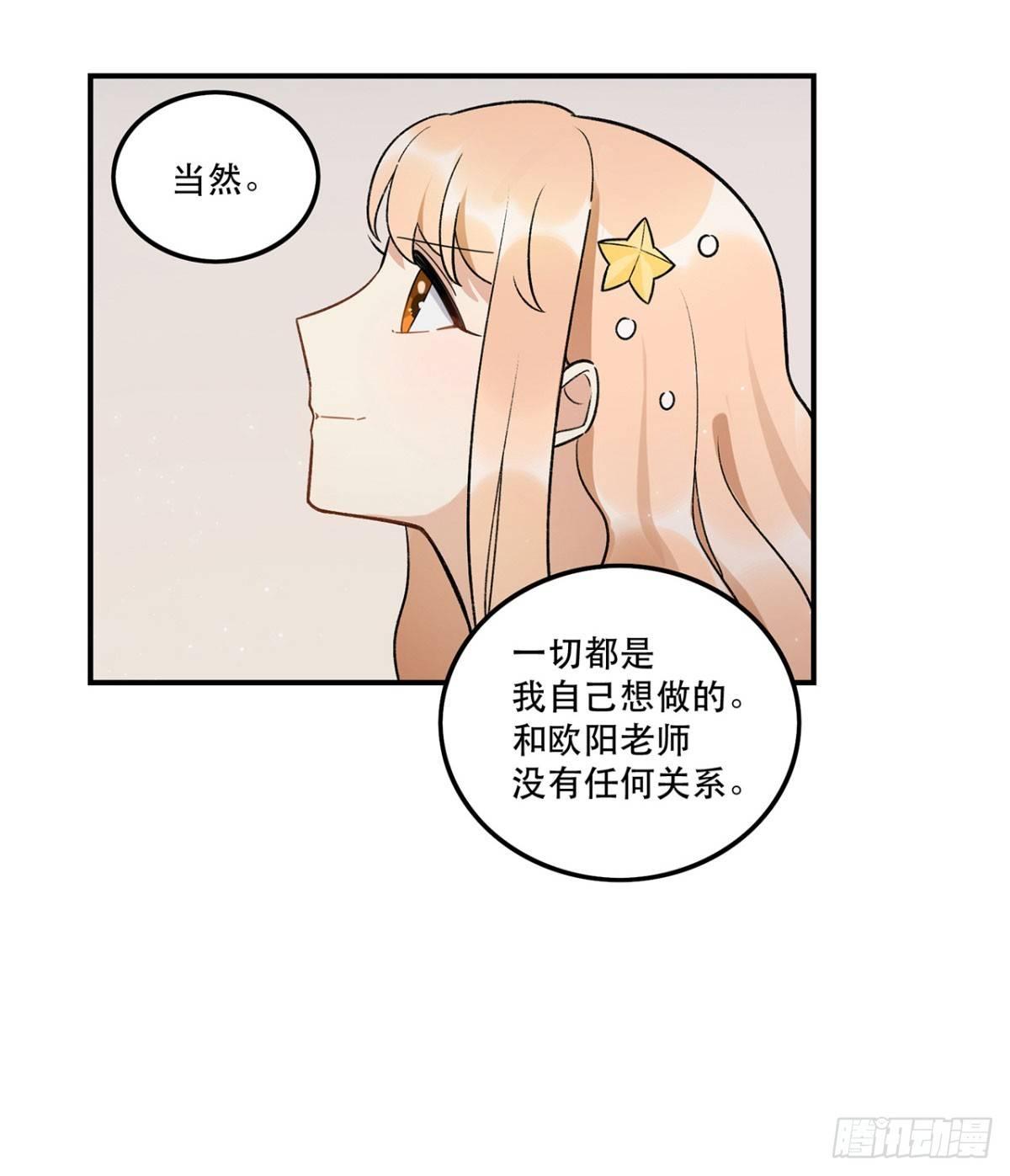 吸粉时间！-第83话