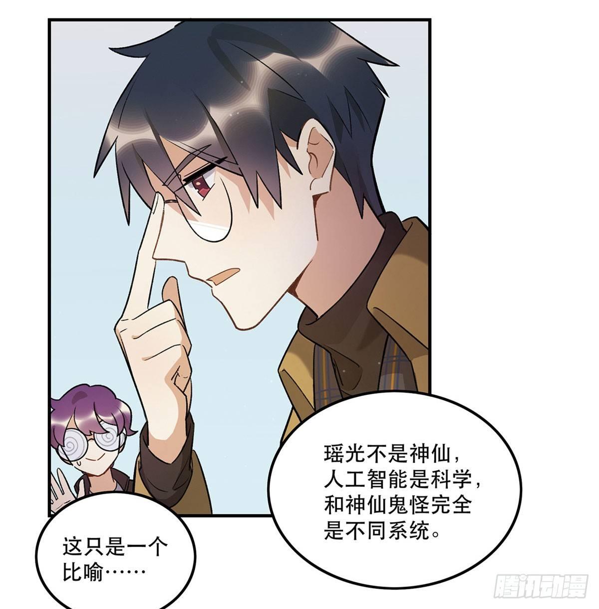 吸粉时间！-第83话