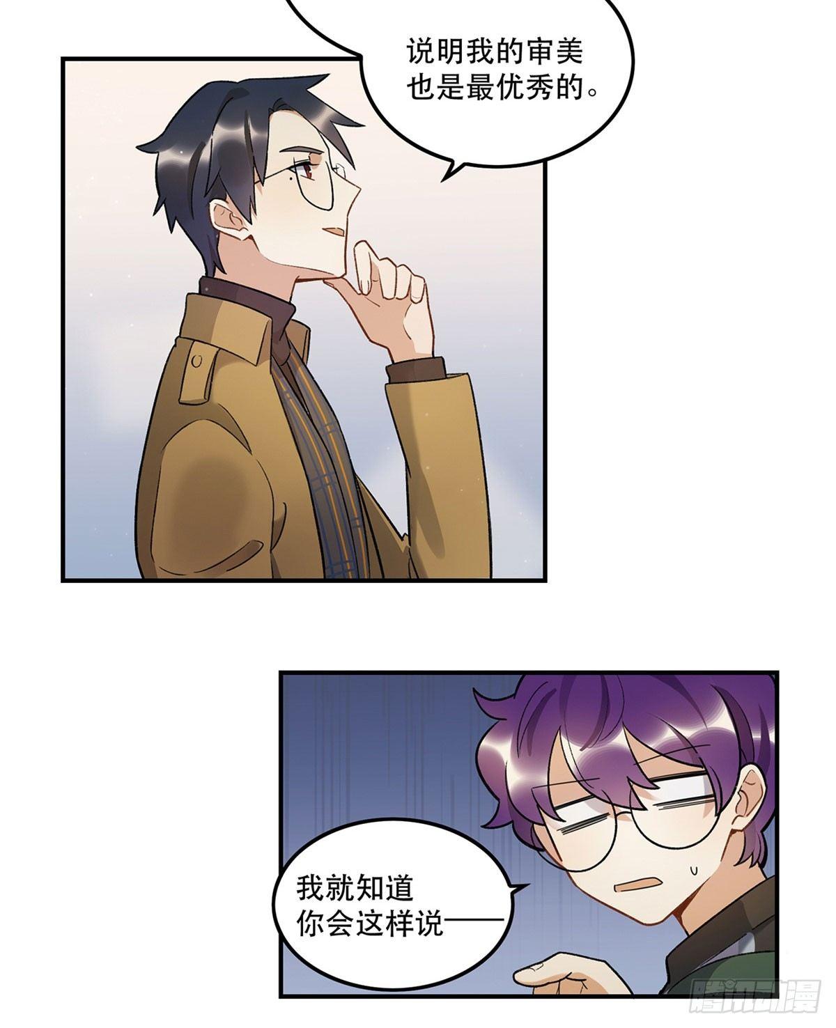 吸粉时间！-第83话