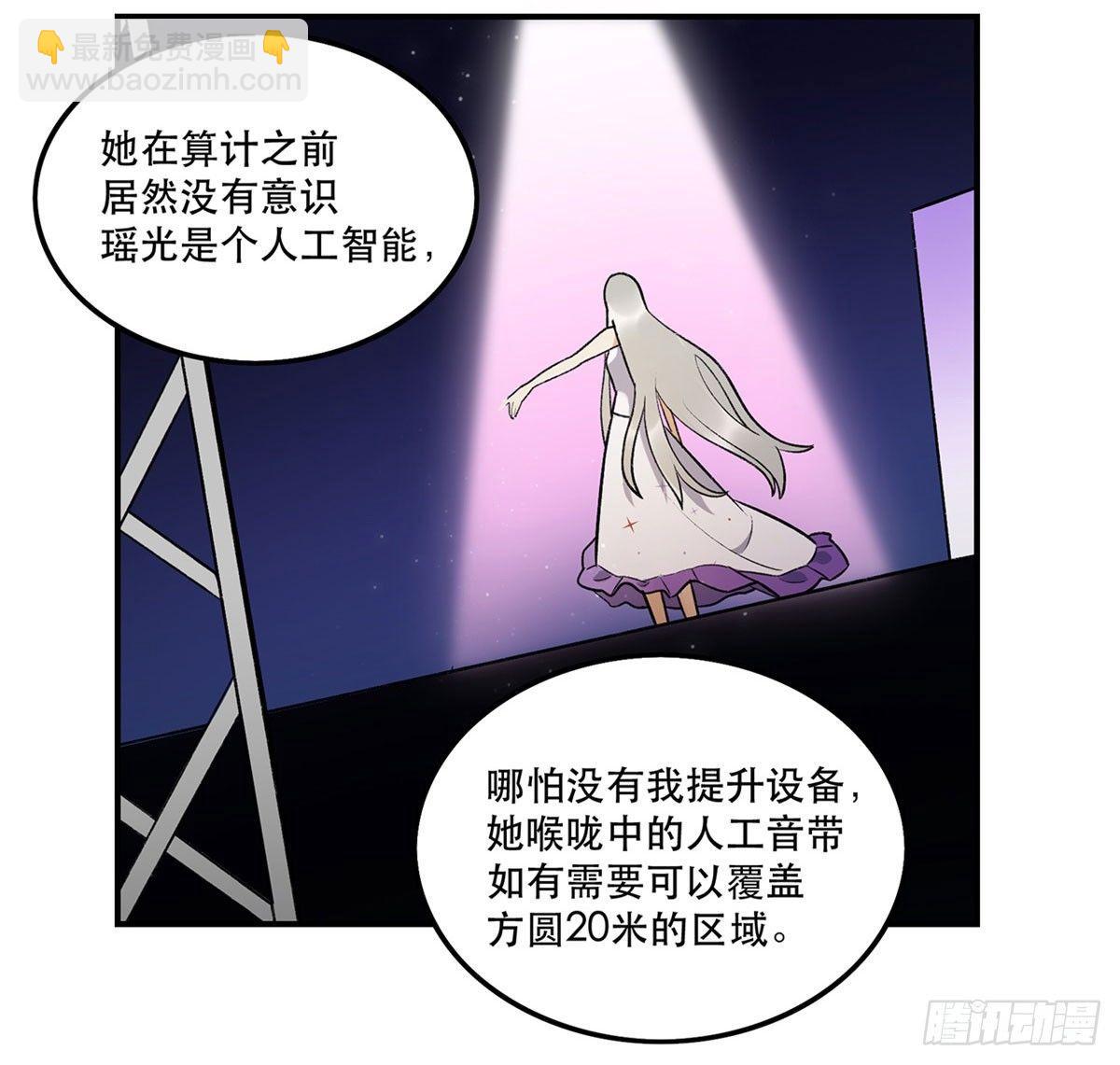 星星的声音(1/2)-第85话