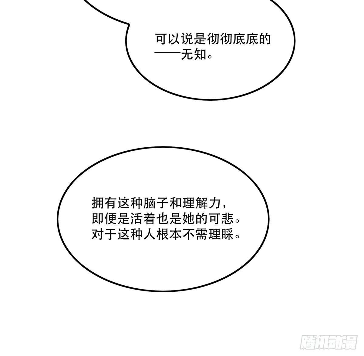 星星的声音(1/2)-第85话