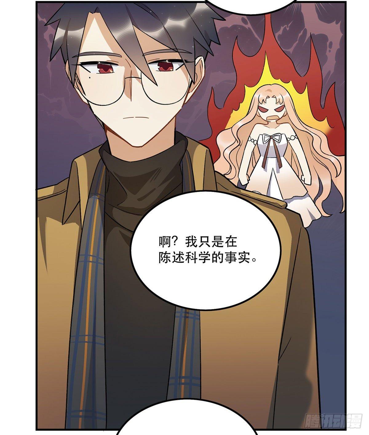 星星的声音(1/2)-第85话