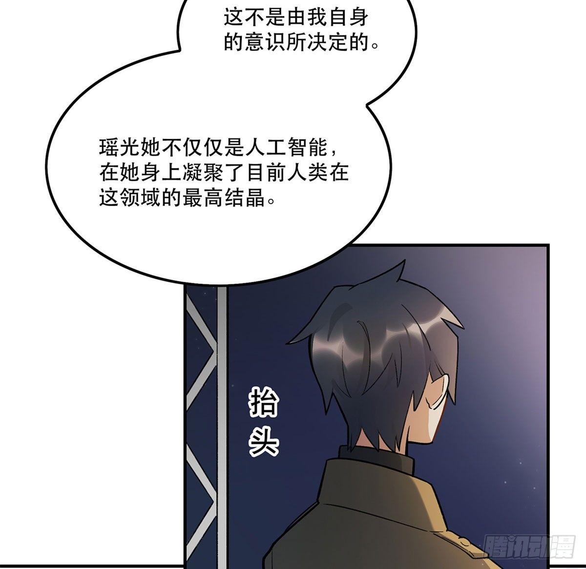 星星的声音(1/2)-第85话