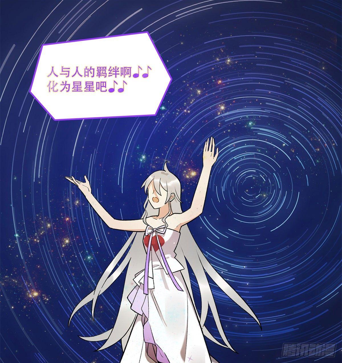 星星的声音(1/2)-第85话