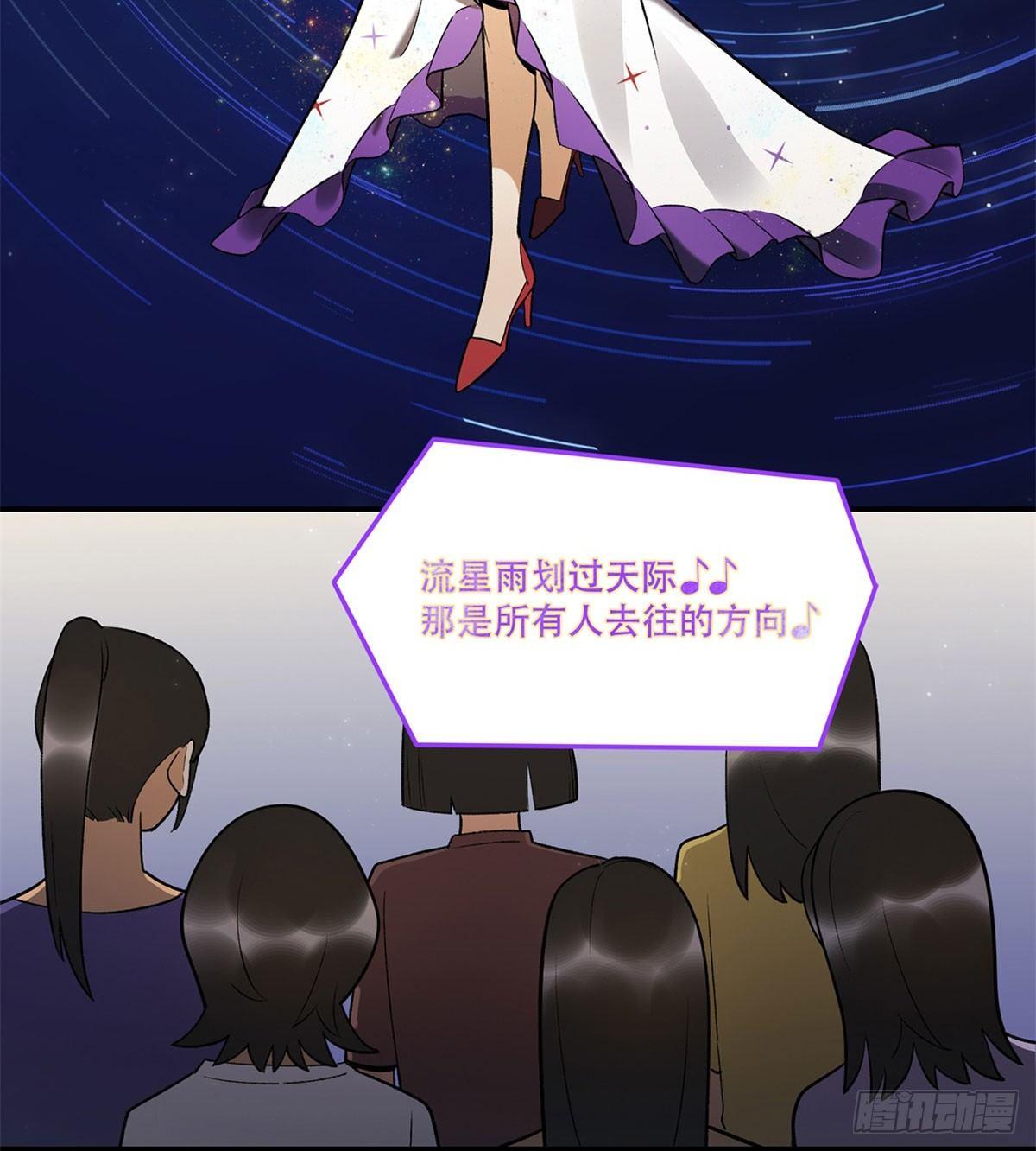 星星的声音(1/2)-第85话
