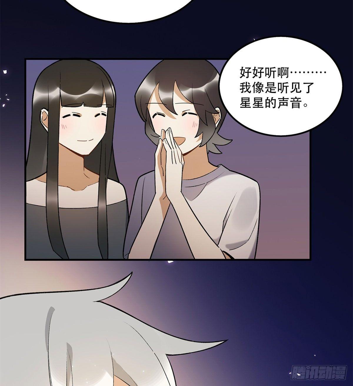 星星的声音(1/2)-第85话