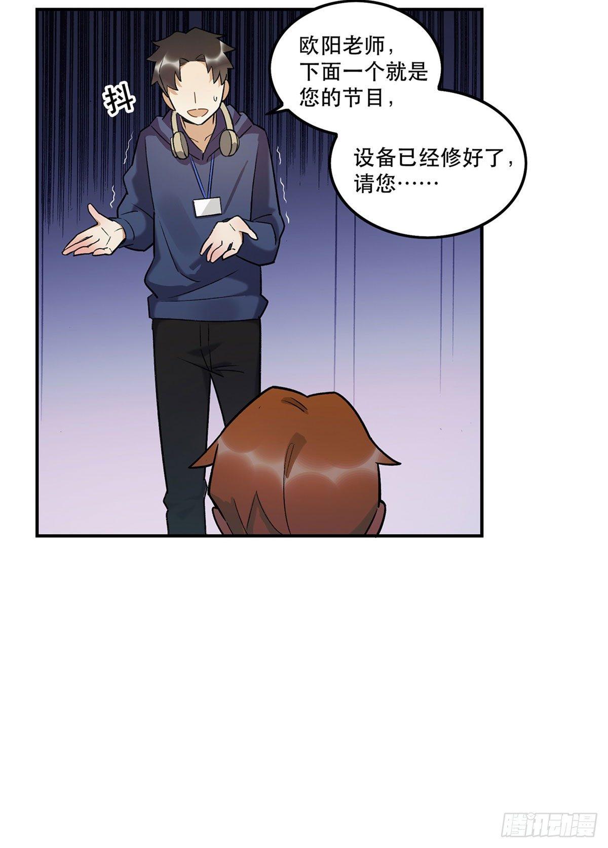 星星的声音(1/2)-第85话