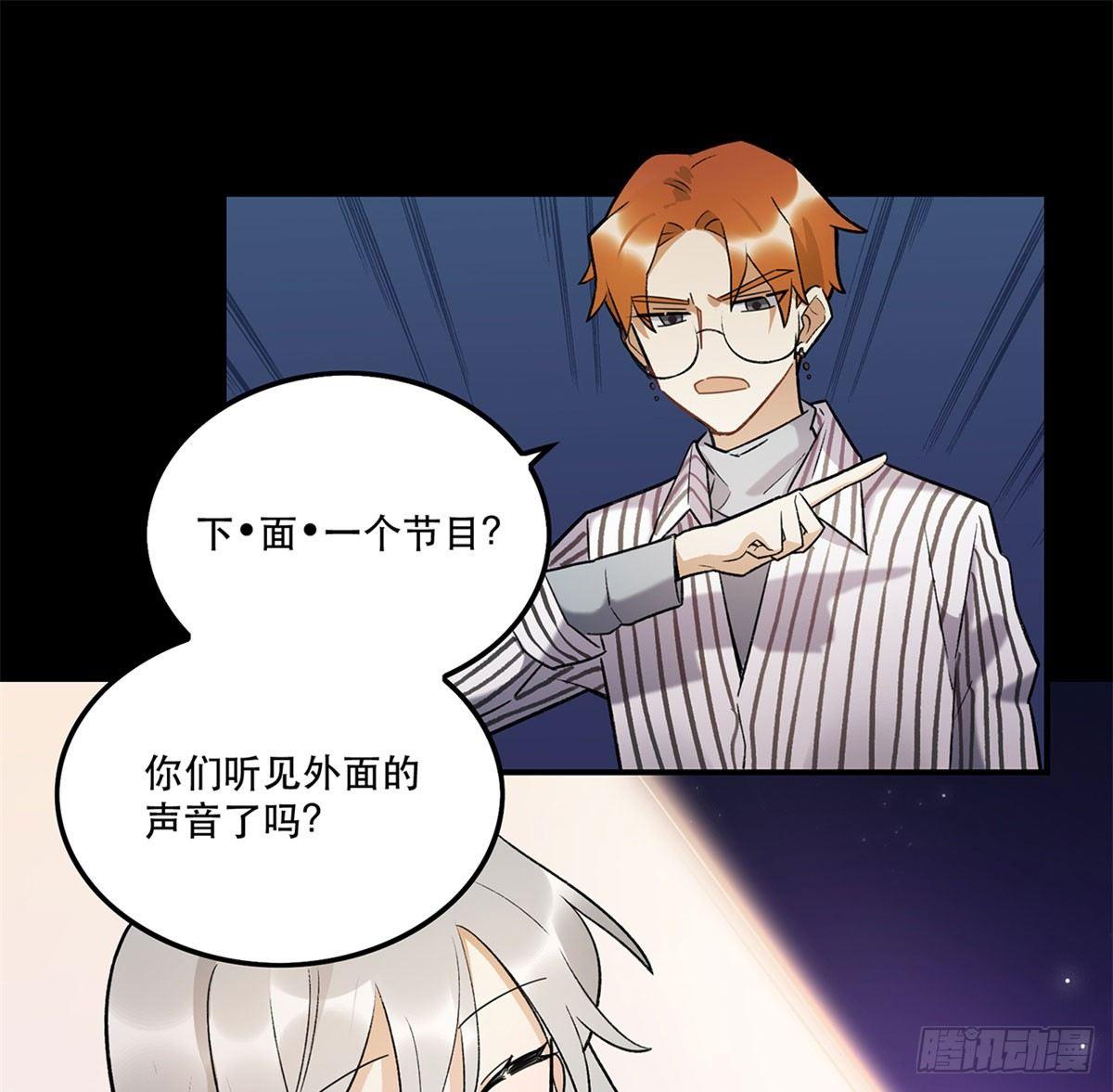 星星的声音(1/2)-第85话