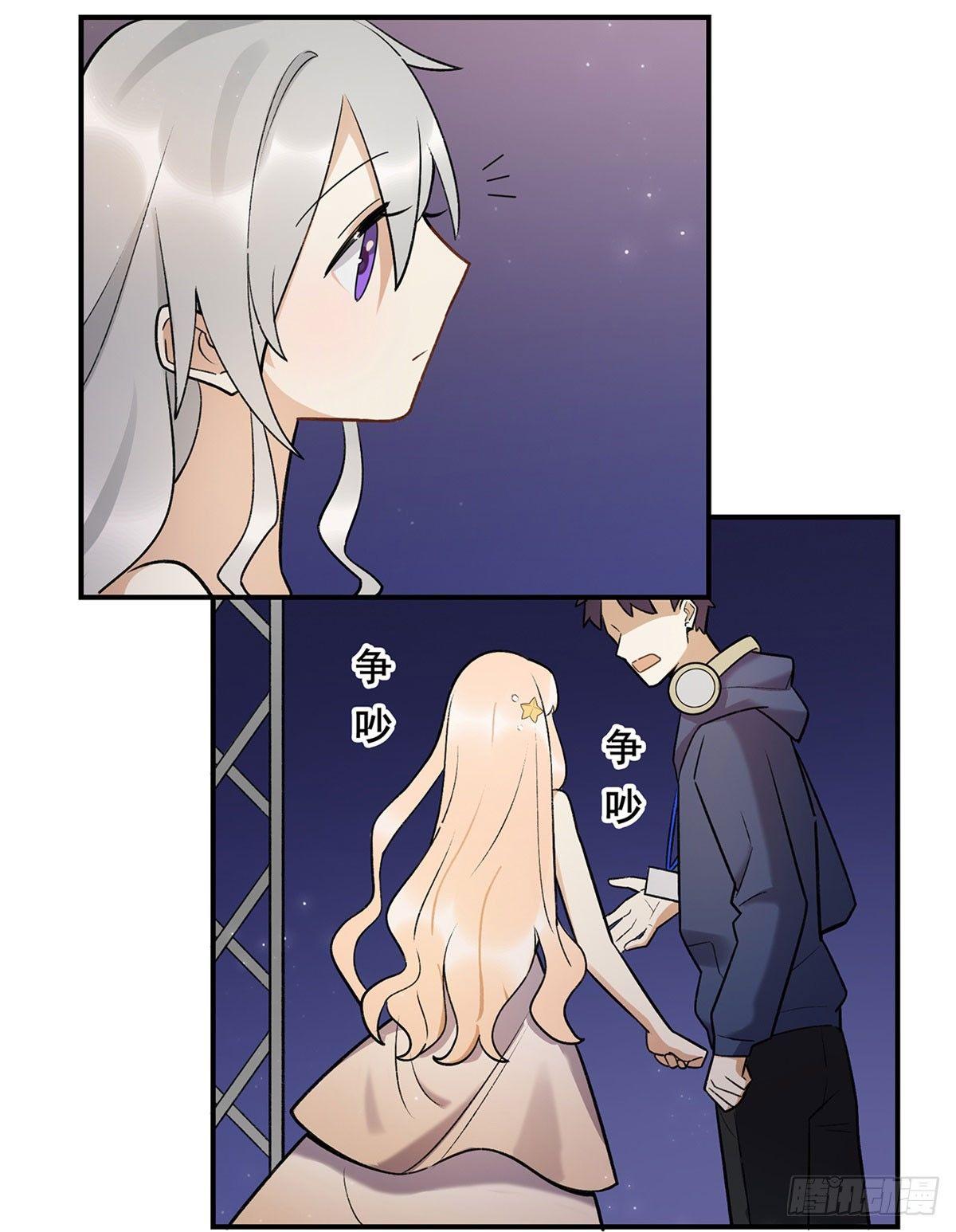 星星的声音(1/2)-第85话