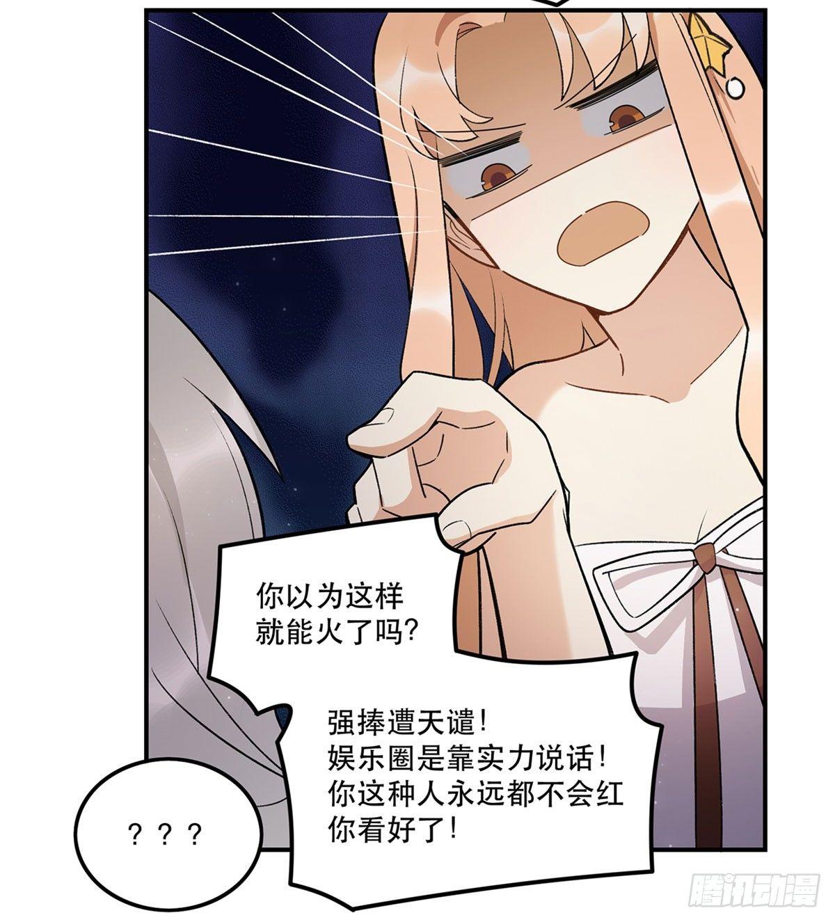 星星的声音(1/2)-第85话