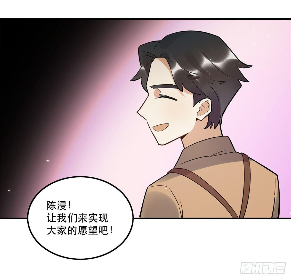 躯壳(1/2)-第87话