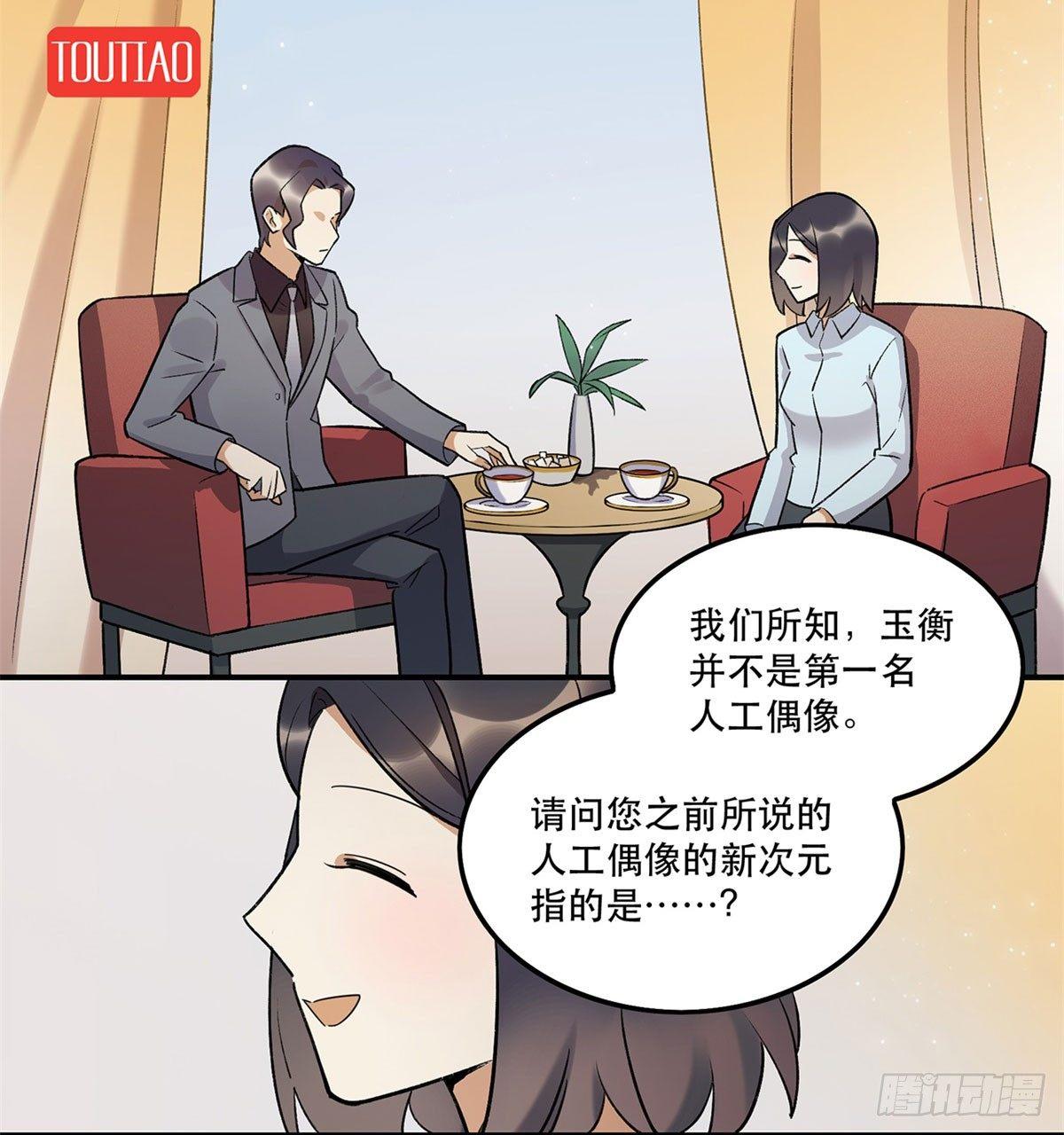 躯壳(1/2)-第87话