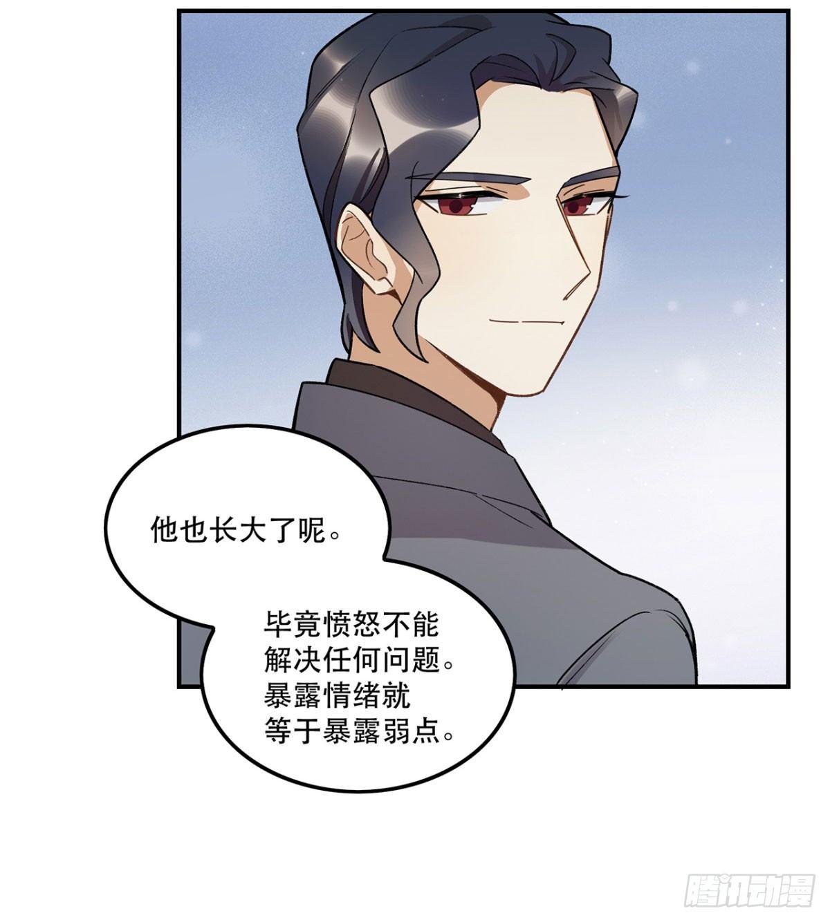 躯壳(1/2)-第87话