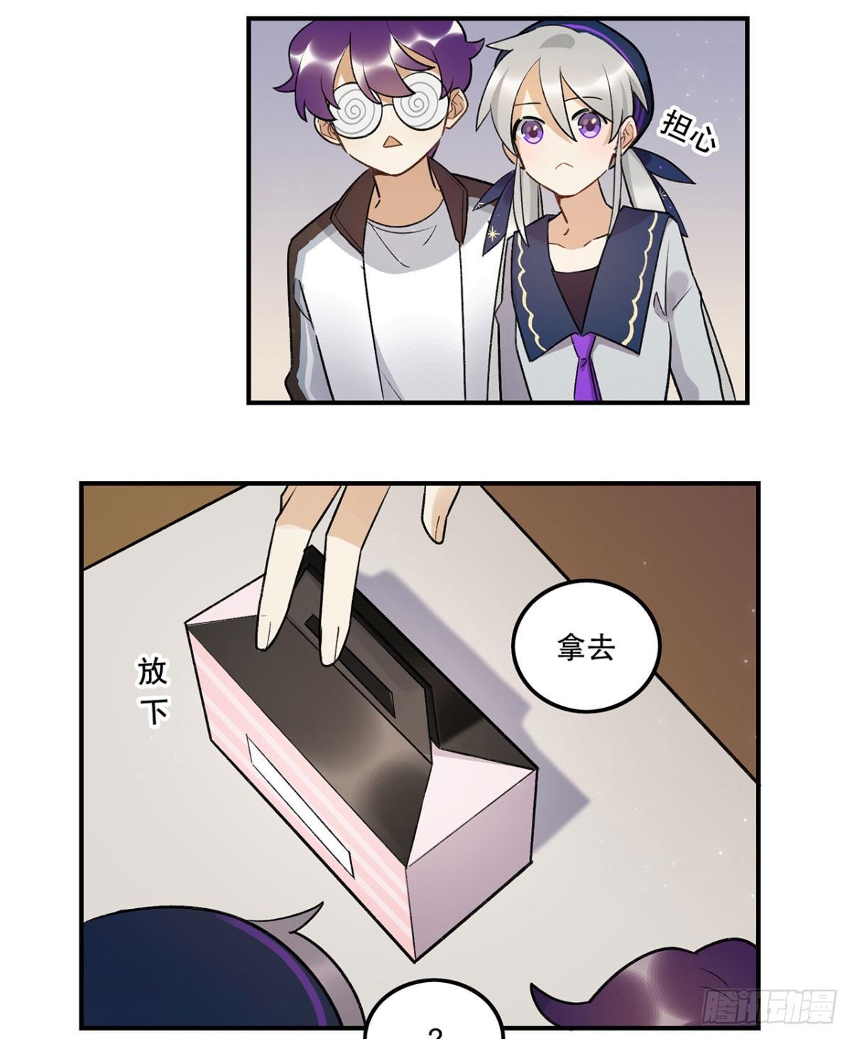 躯壳(1/2)-第87话