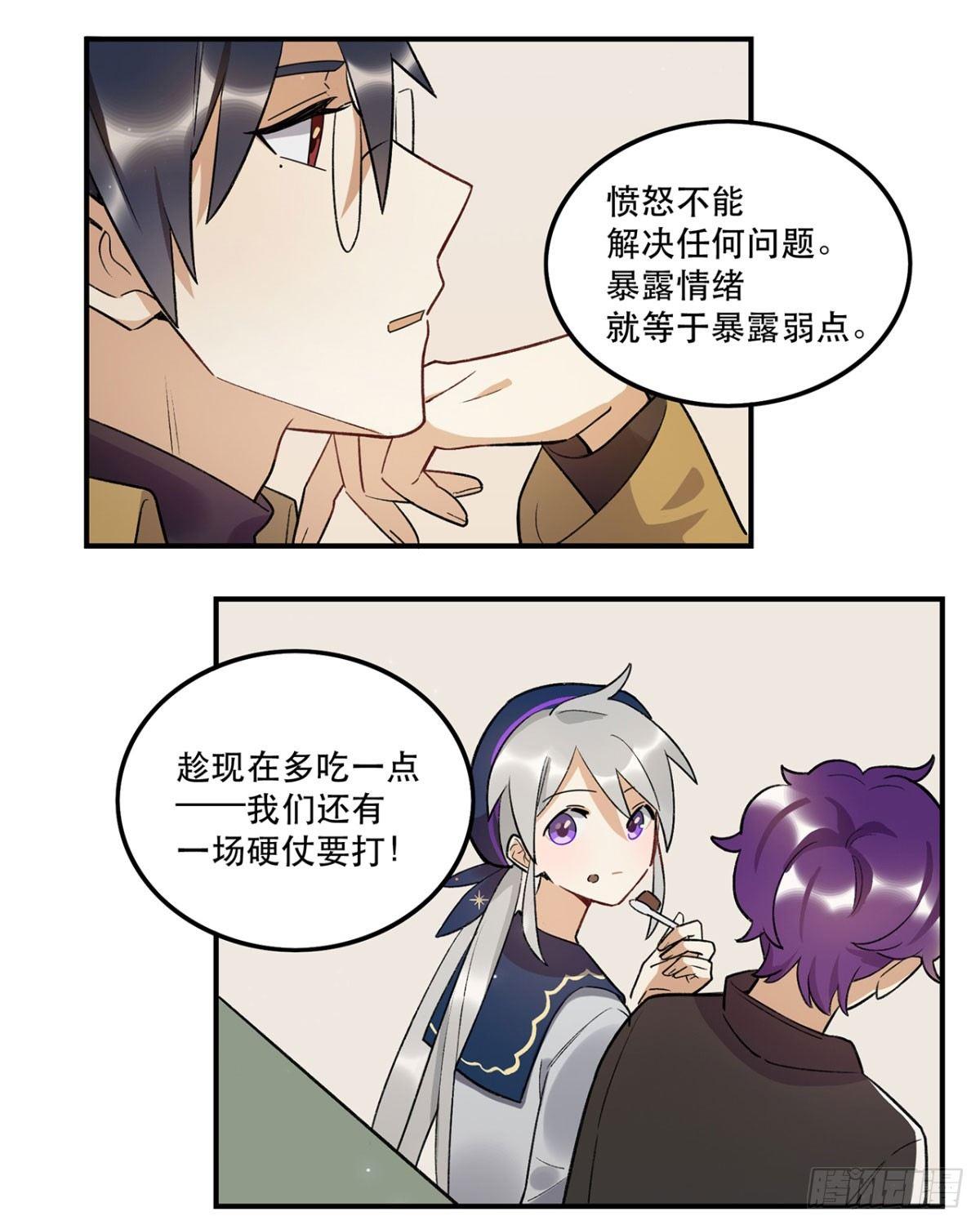 躯壳(1/2)-第87话