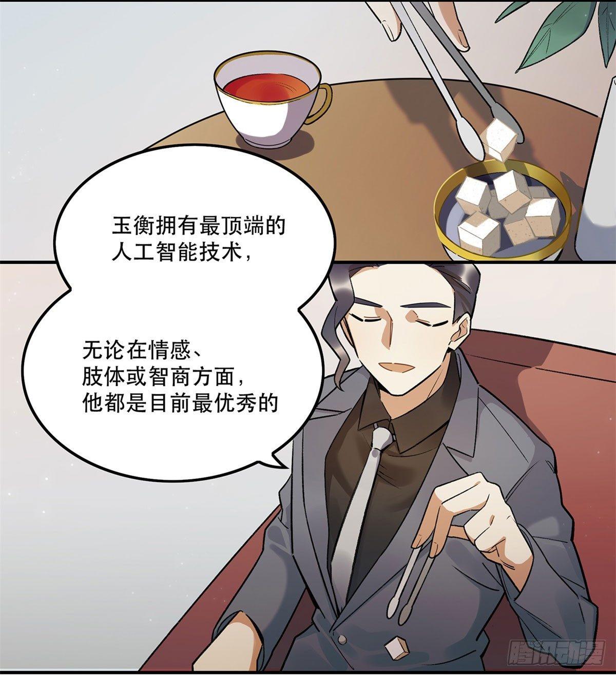 躯壳(1/2)-第87话