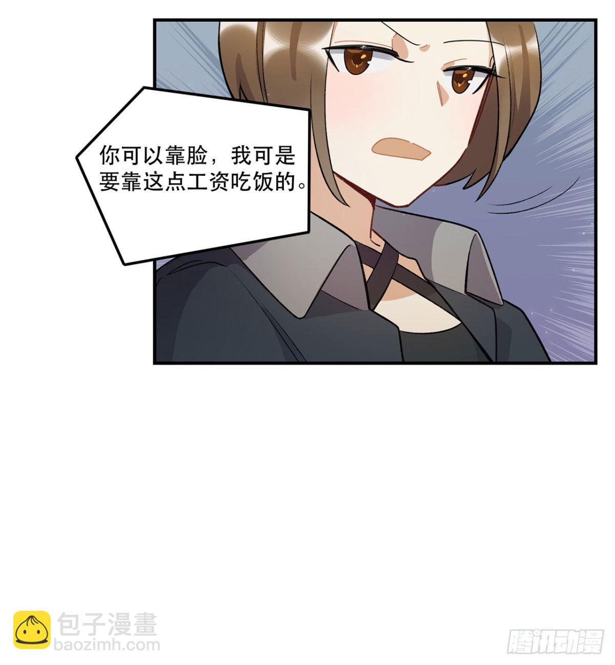 躯壳(1/2)-第87话