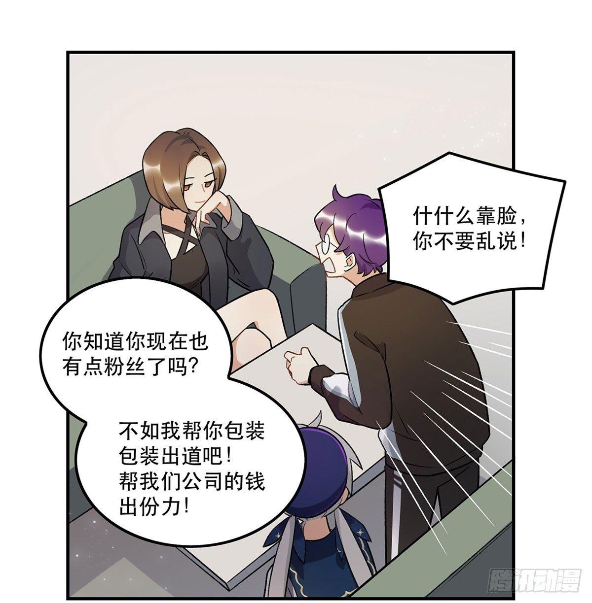 躯壳(1/2)-第87话