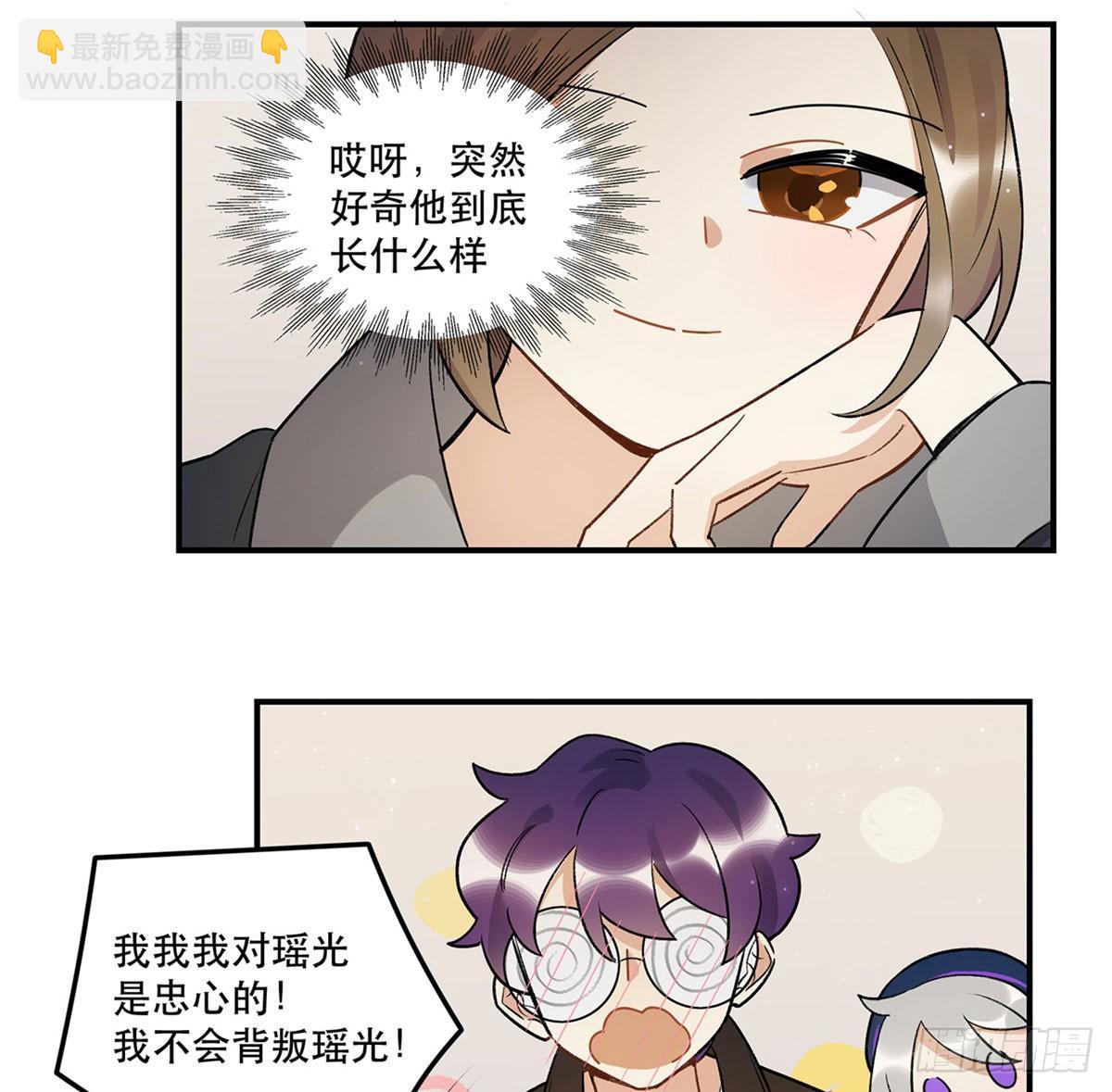 躯壳(1/2)-第87话