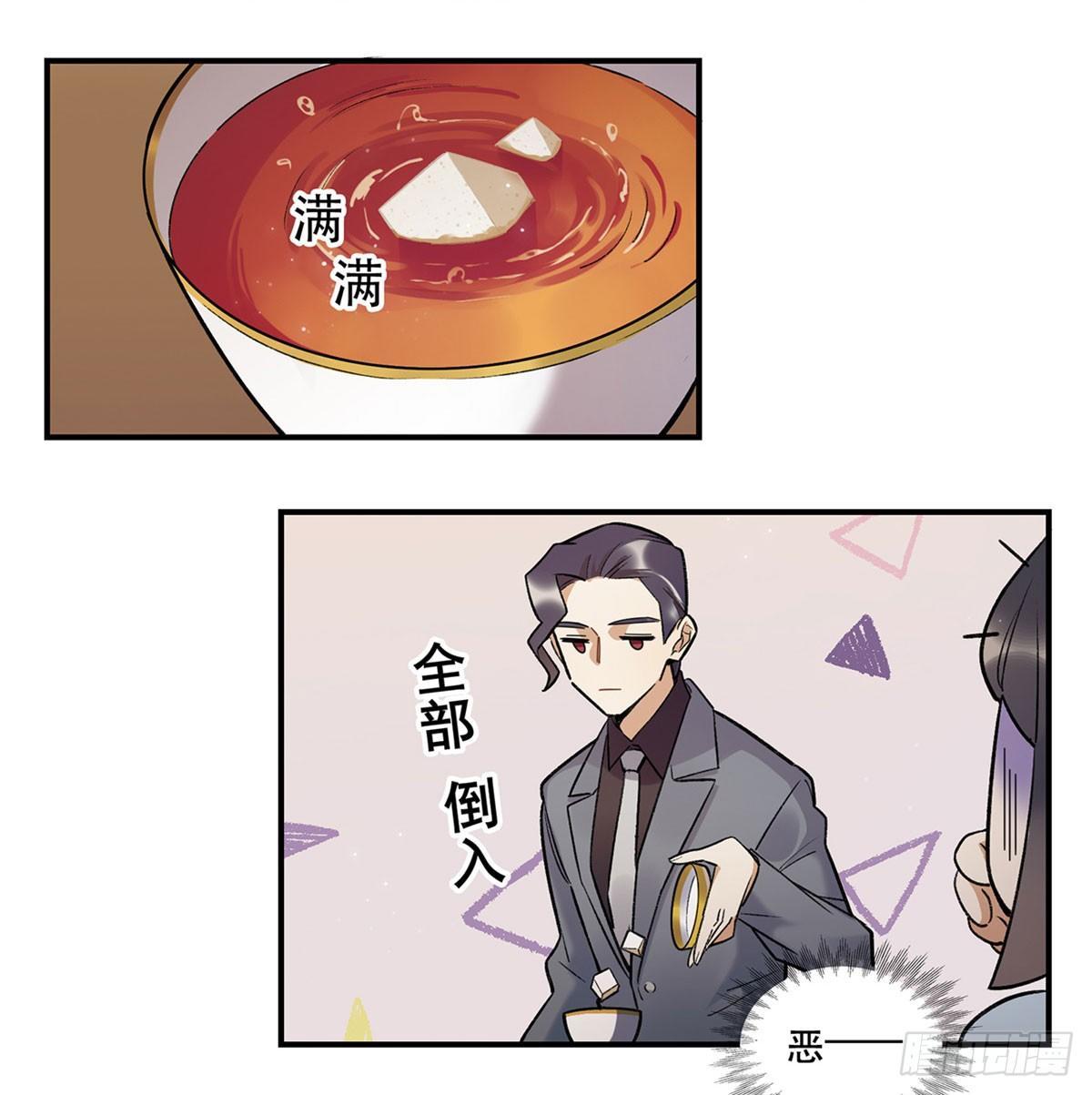躯壳(1/2)-第87话