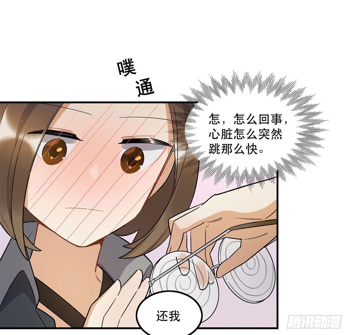 躯壳(1/2)-第87话