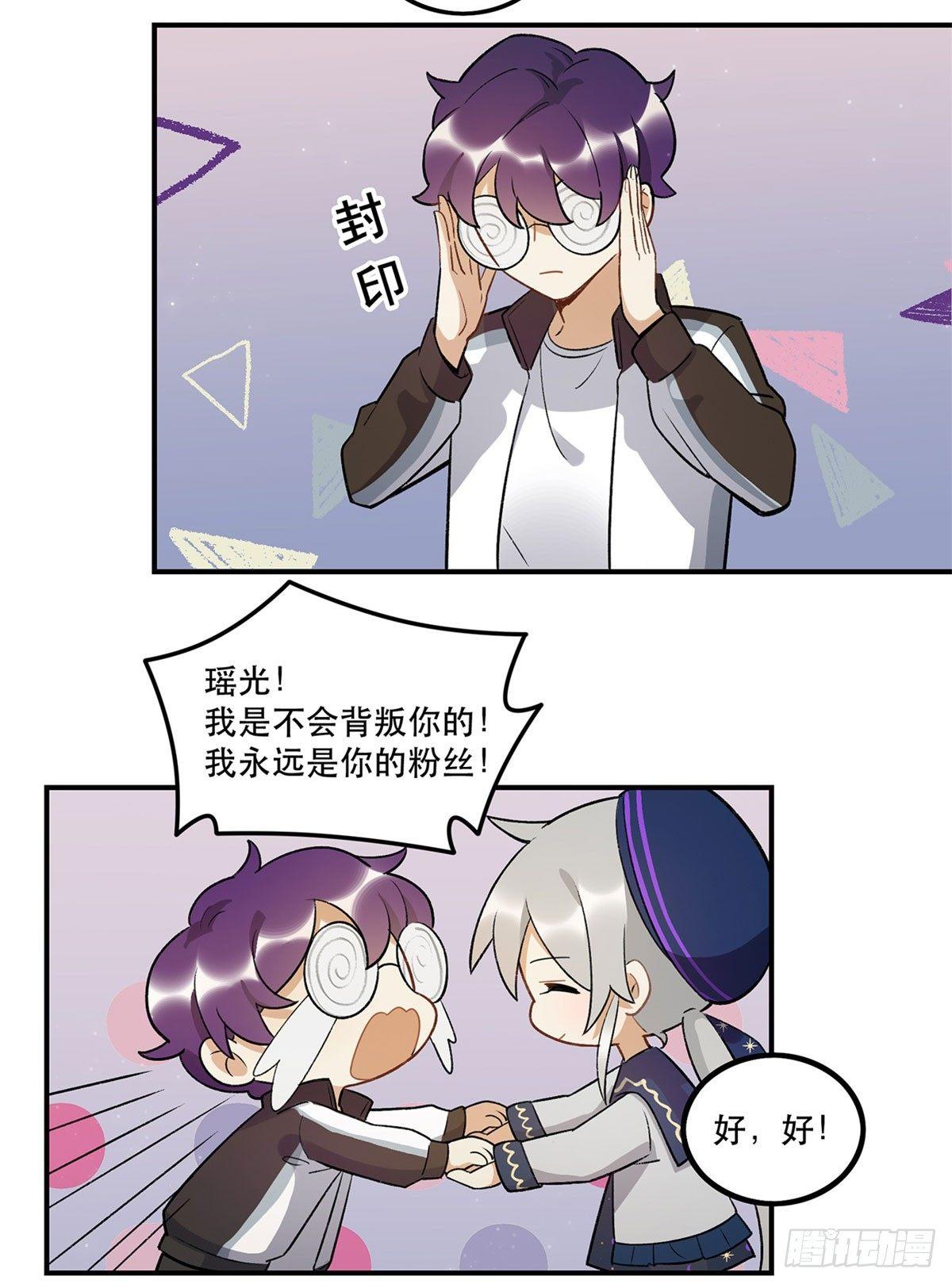 躯壳(1/2)-第87话