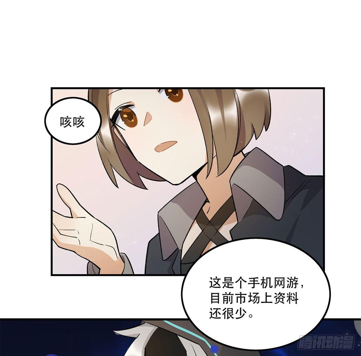 躯壳(1/2)-第87话