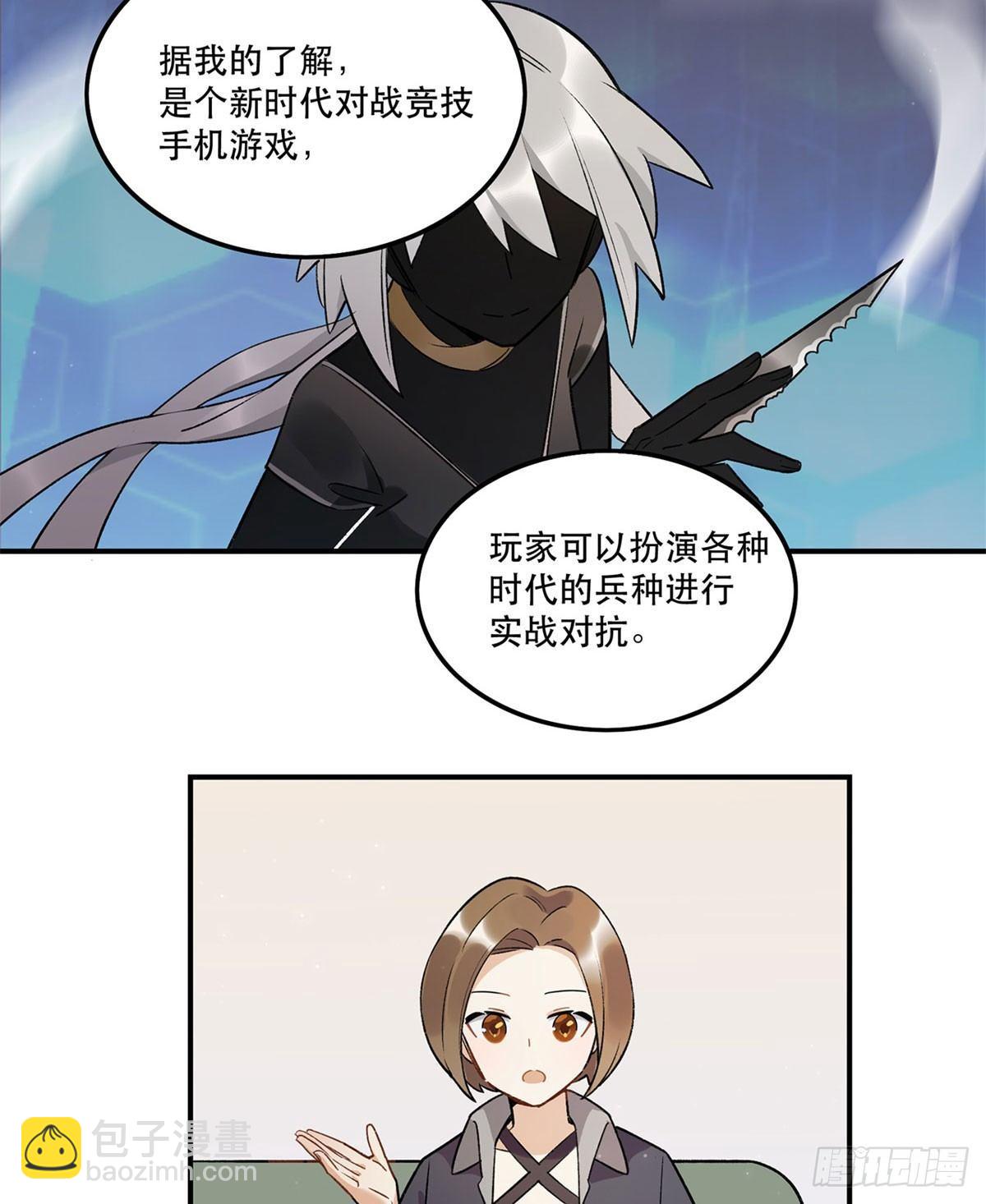 躯壳(1/2)-第87话