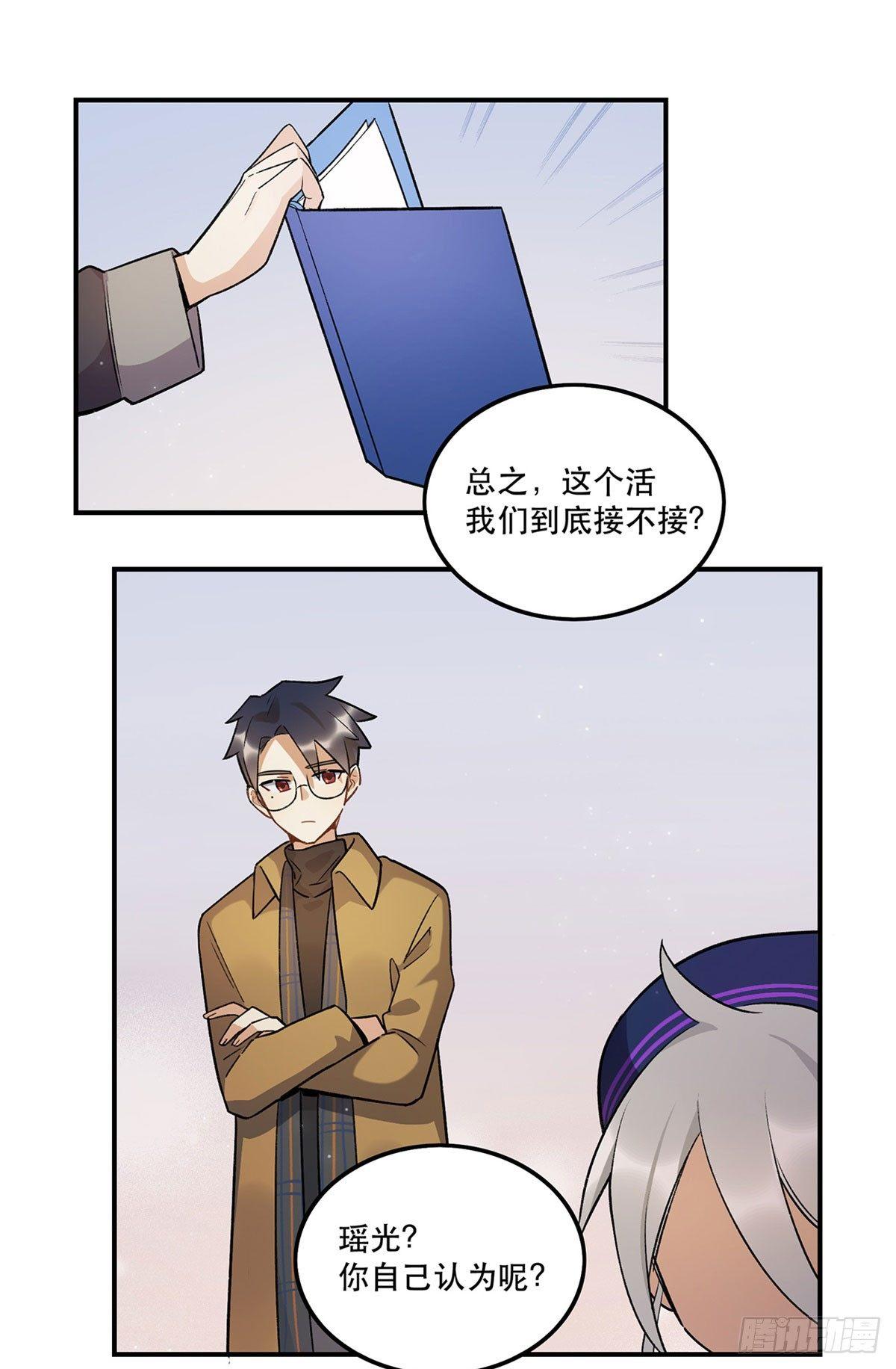 躯壳(1/2)-第87话