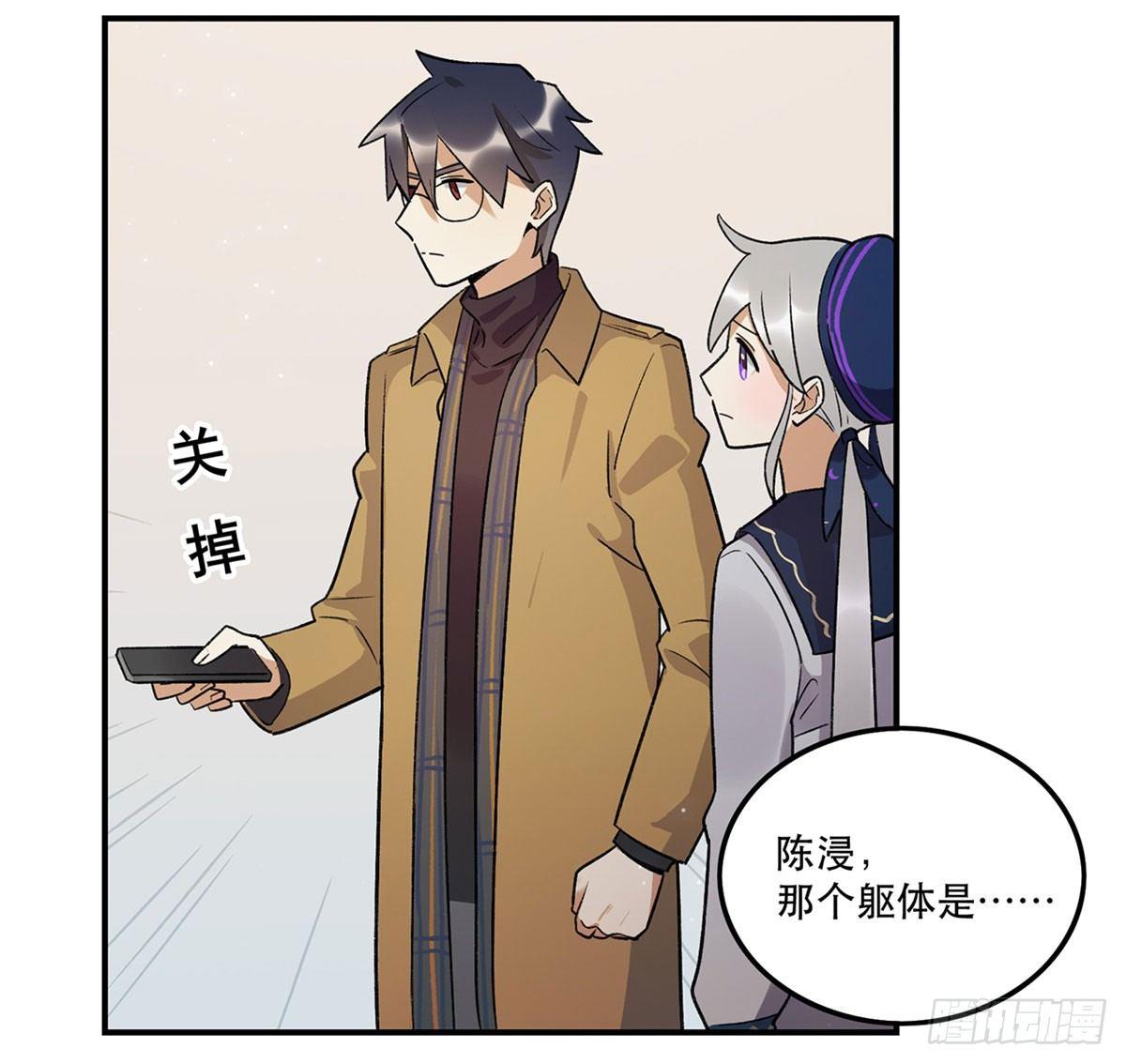 躯壳(1/2)-第87话