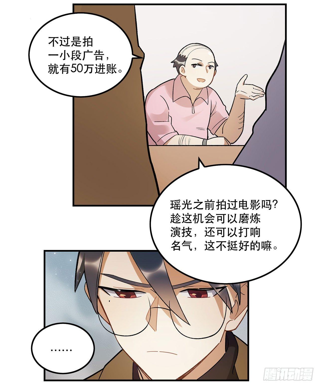 姐姐(1/2)-第89话