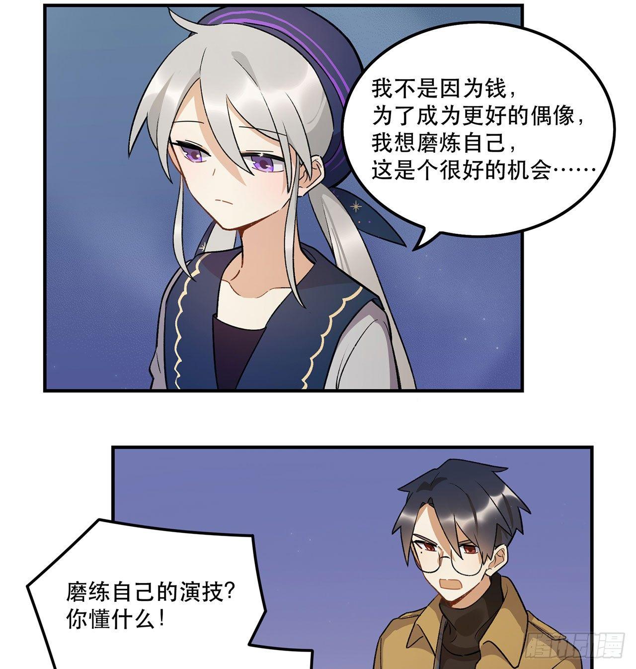 姐姐(1/2)-第89话