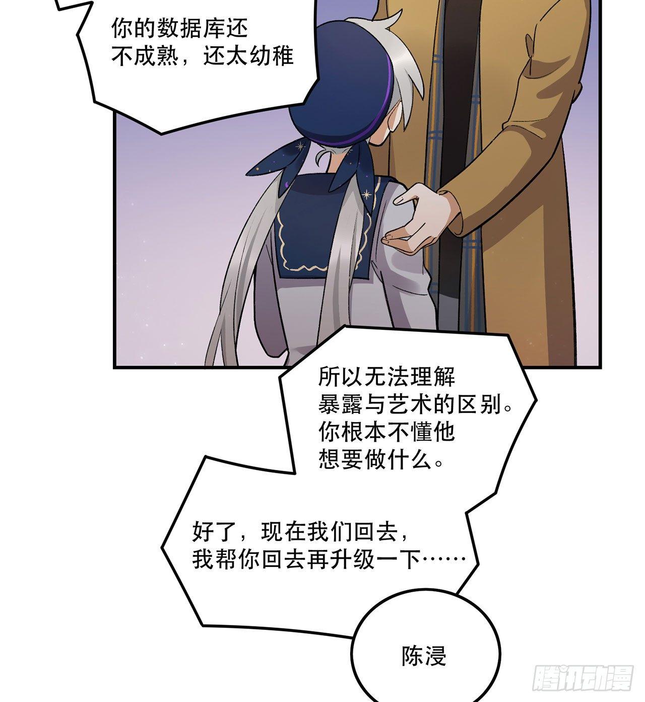姐姐(1/2)-第89话