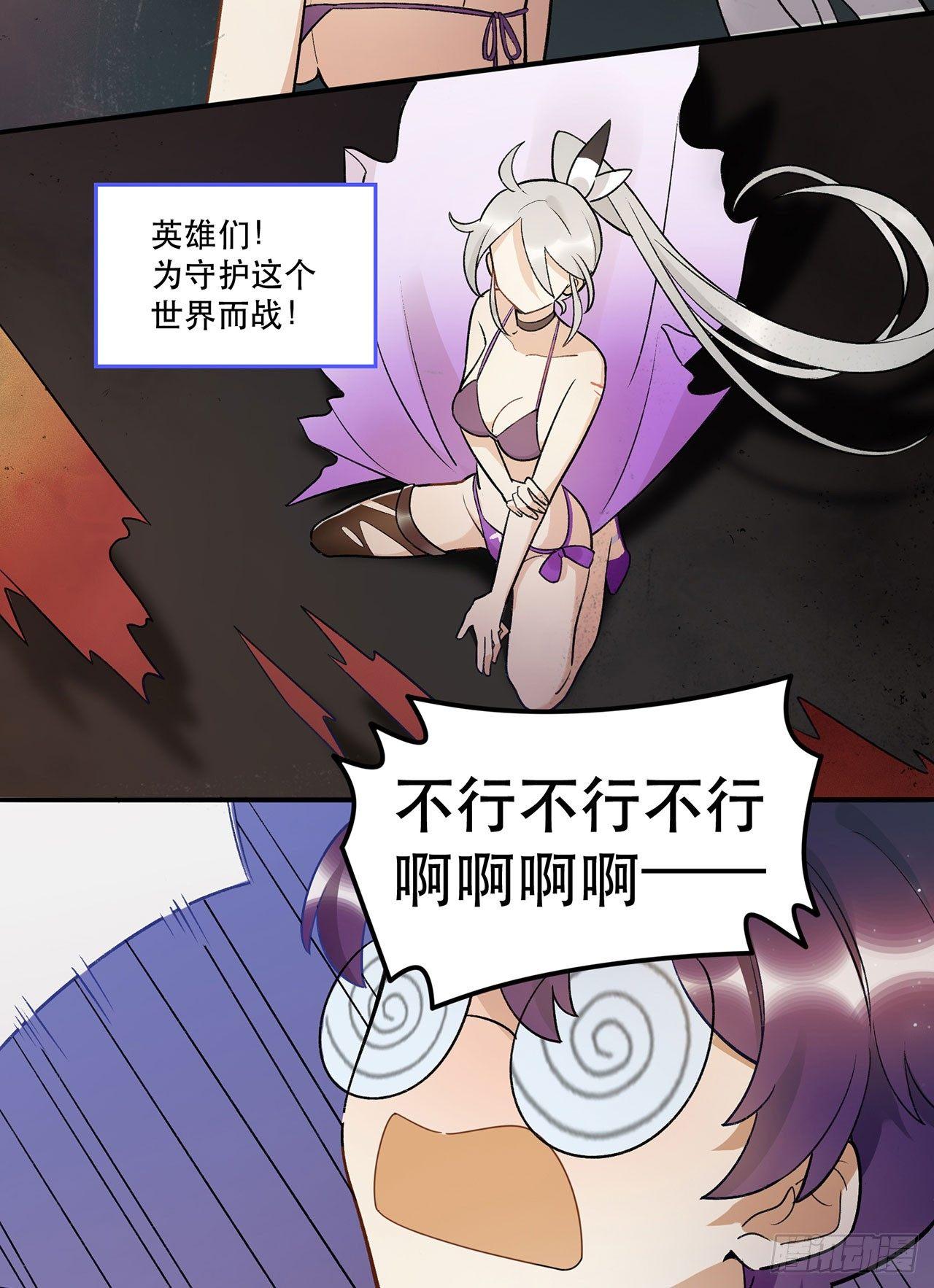 姐姐(1/2)-第89话