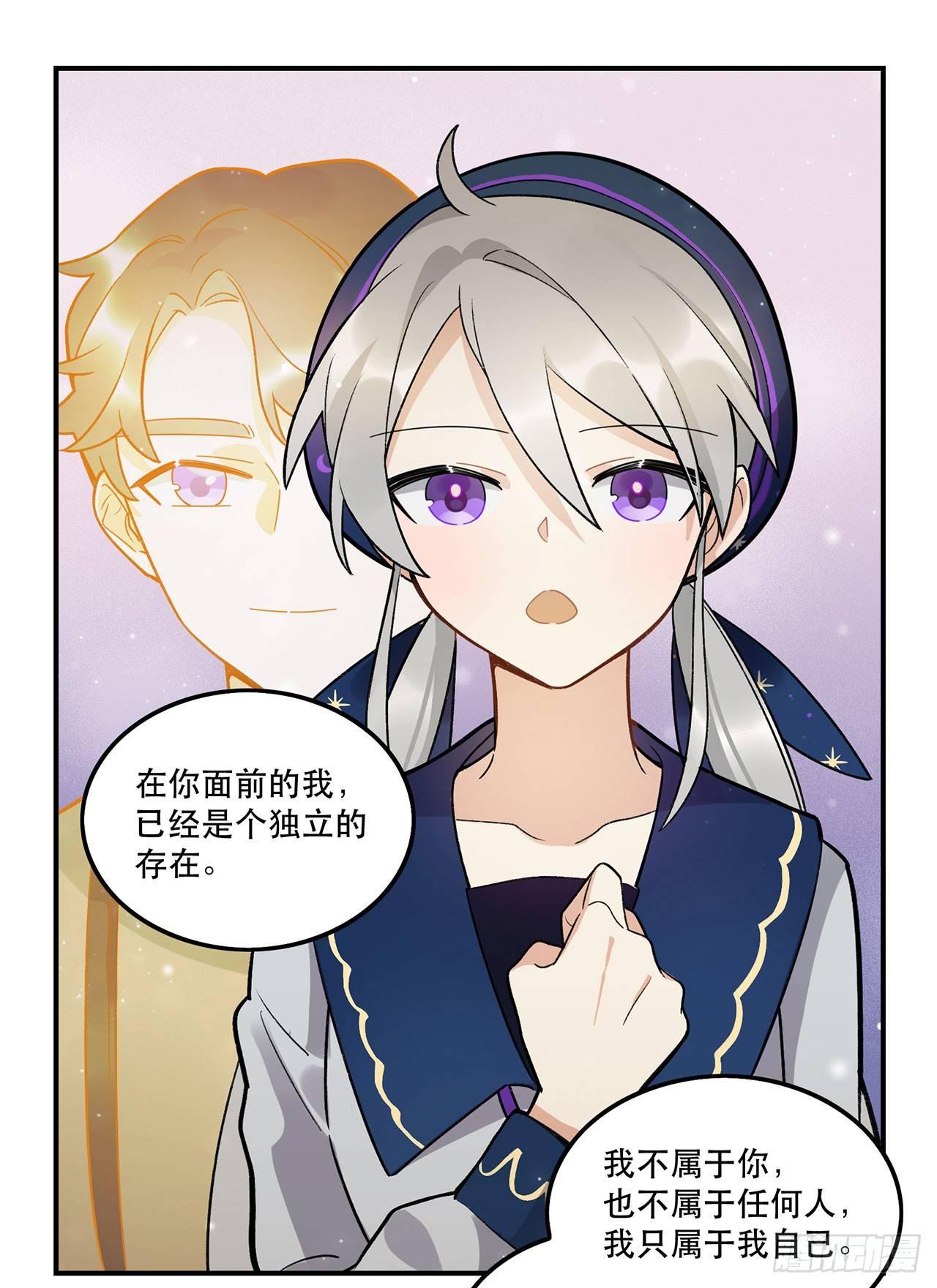 姐姐(1/2)-第89话