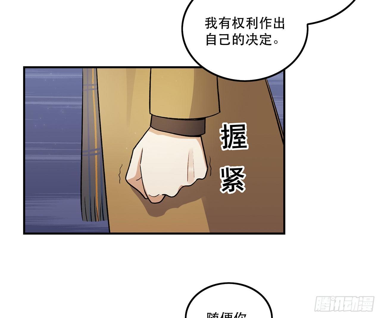 姐姐(1/2)-第89话