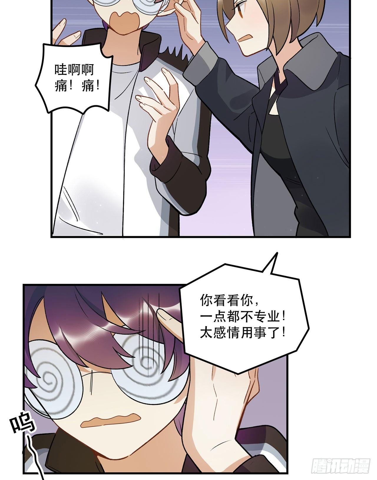 姐姐(1/2)-第89话