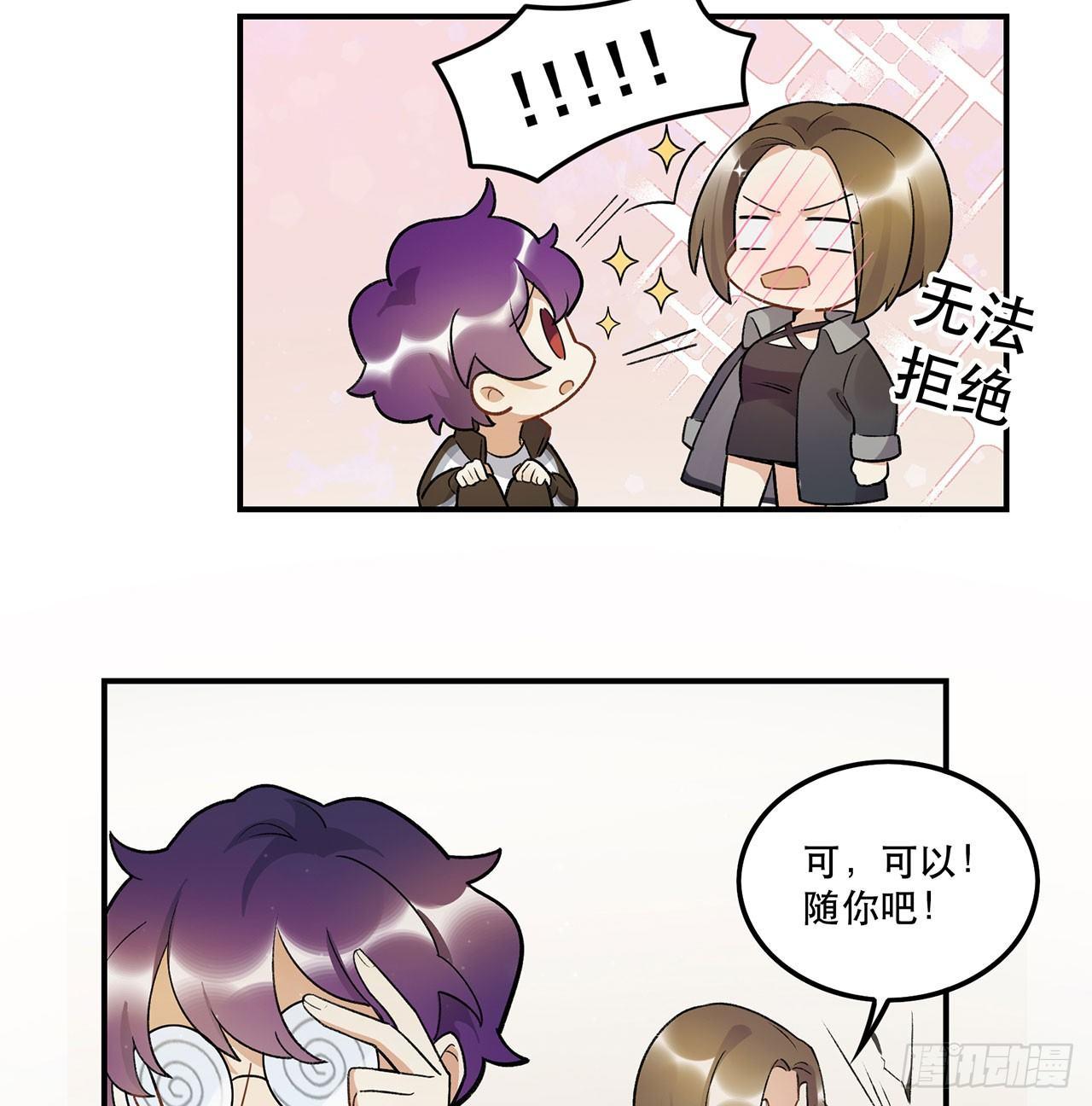 姐姐(1/2)-第89话