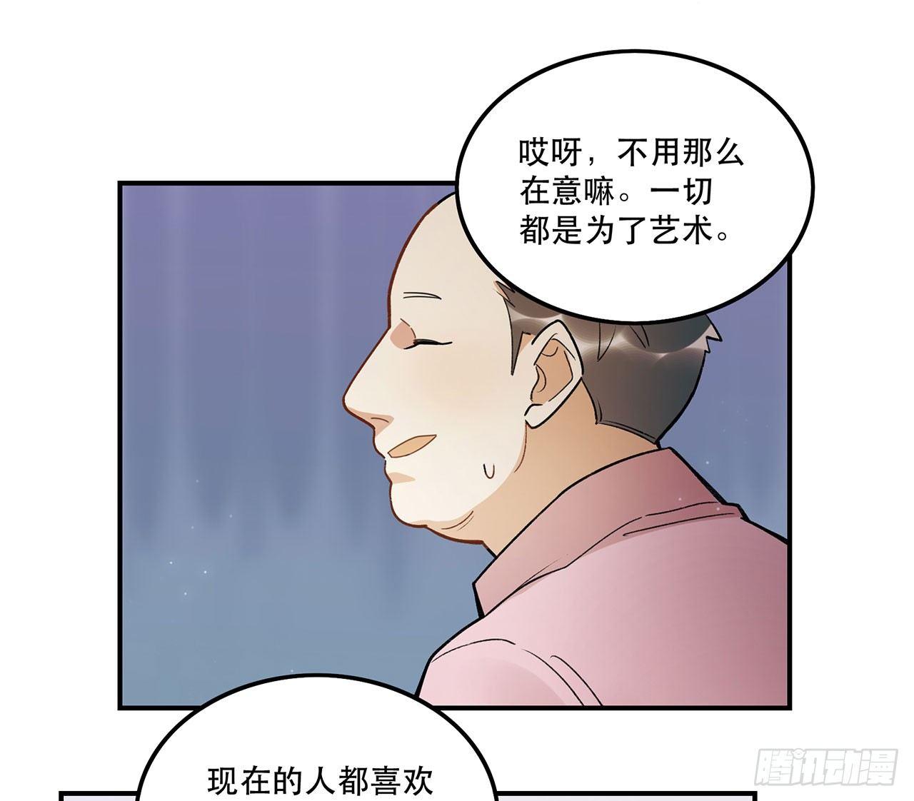 姐姐(1/2)-第89话
