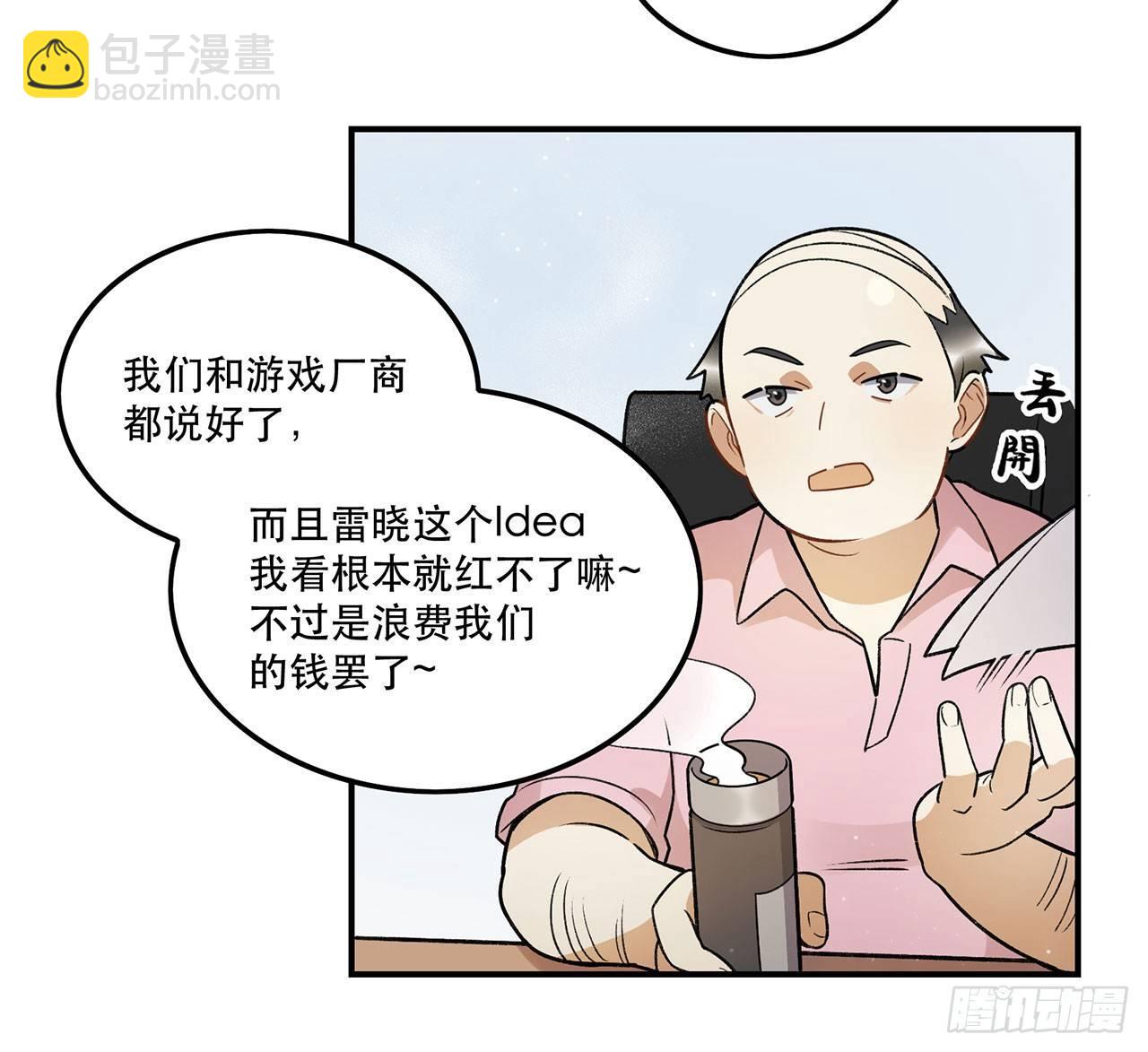 谈条件吧(1/2)-第91话