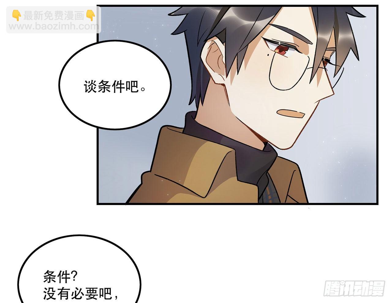 谈条件吧(1/2)-第91话