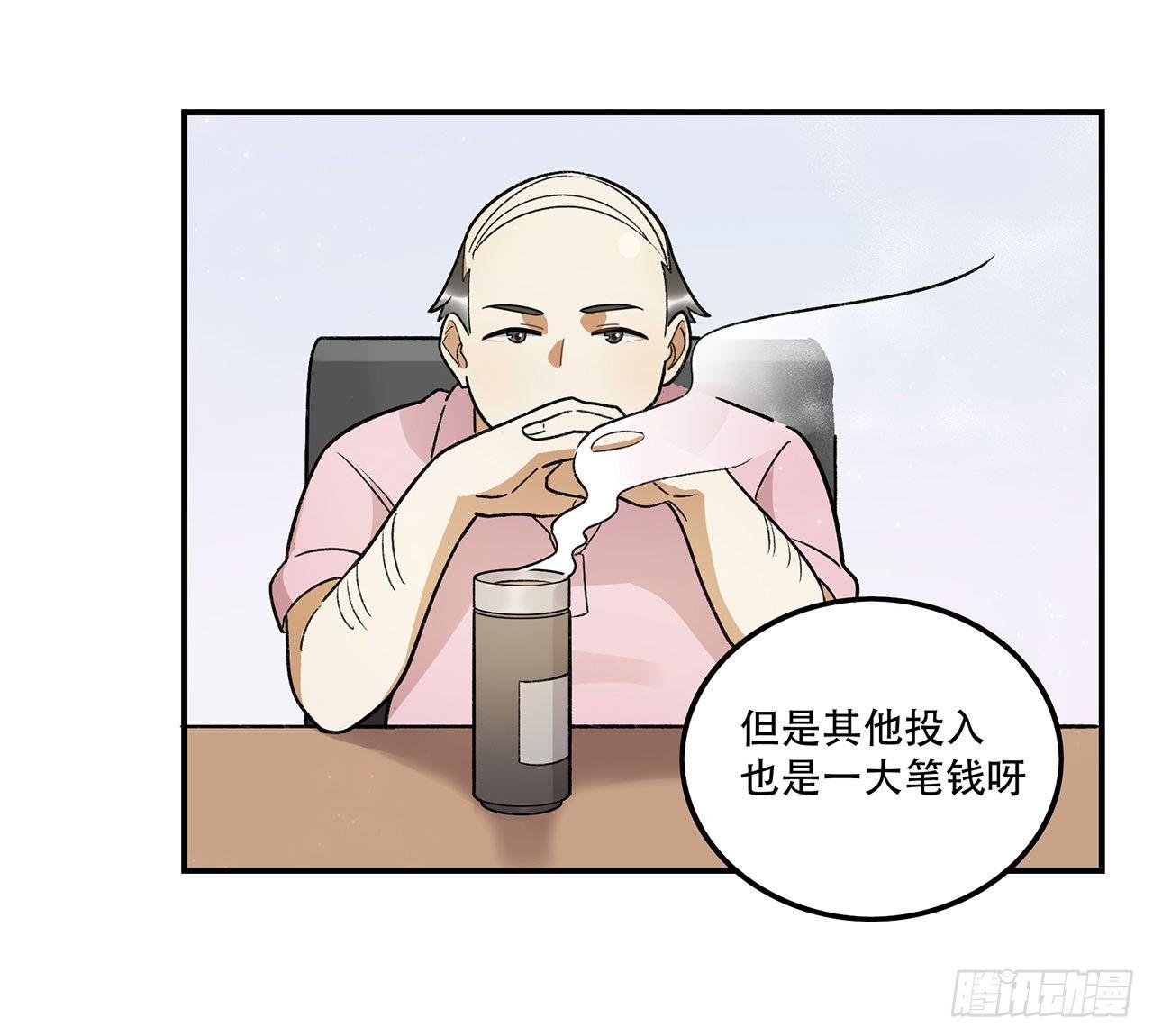 谈条件吧(1/2)-第91话